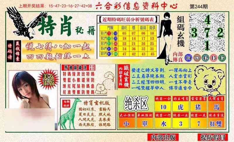 更新中